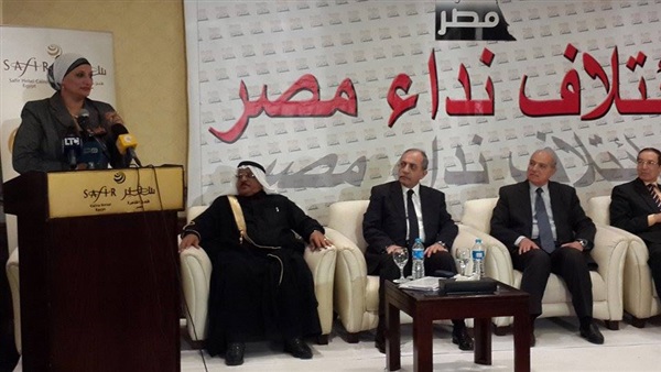 اليوم.. مؤتمر صحفي لـ "نداء مصر" لمناقشة آخر تحركاتهم اليوم.. مؤتمر صحفي لـ "نداء مصر" لمناقشة آخر تحركاتهم