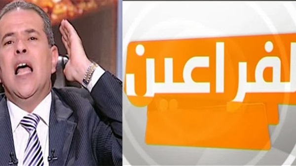 القضاء الإدارى يقضى بإعادة بث قناة الفراعين وعدم ظهور «عكاشة» القضاء الإدارى يقضى بإعادة بث قناة الفراعين وعدم ظهور «عكاشة»