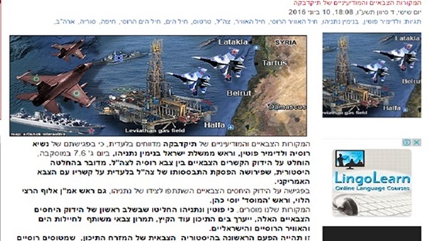 ديبكا: مناورات عسكرية بين إسرائيل وروسيا بالمتوسط