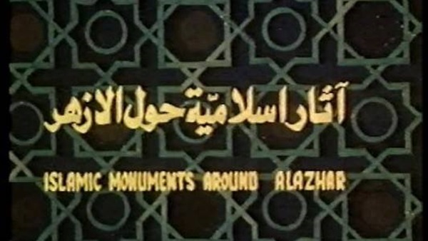 مركز الثقافه السينمائيه يستأنف نشاطه السينمائى باحياء ليالى رمضان مركز الثقافه السينمائيه يستأنف نشاطه السينمائى باحياء ليالى رمضان