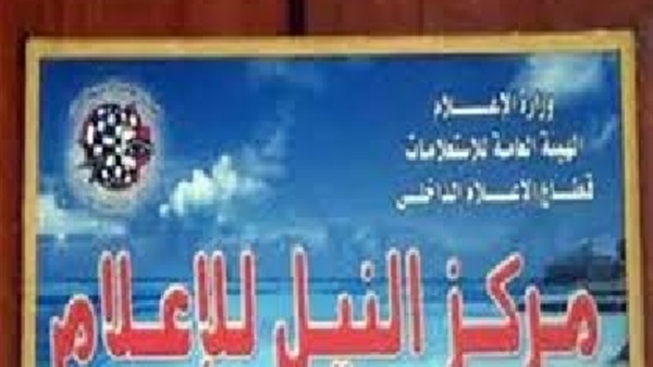 «النيل للاعلام» بالقليوبية يحتفل بذكرى انتصارات العاشر من رمضان «النيل للاعلام» بالقليوبية يحتفل بذكرى انتصارات العاشر من رمضان