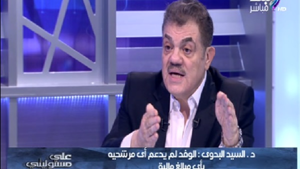 «البدوي»: نشر أسماء مرشحى «الوفد» التي قامت الأحزاب بشرائهم