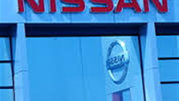 «نيسان» تسجل أول انخفاض بنسبة 1%