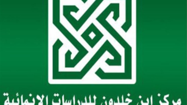 تأجيل دعوى إغلاق مركز ابن خلدون لـ 22 نوفمبر 