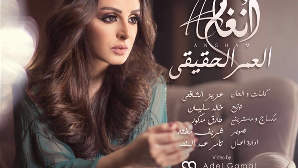 يوتيوب يحذف «العمر الحقيقي» لـ«أنغام» يوتيوب يحذف «العمر الحقيقي» لـ«أنغام»