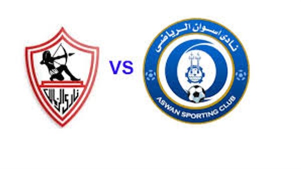 بث مباشر .. مباراة الزمالك أسوان 