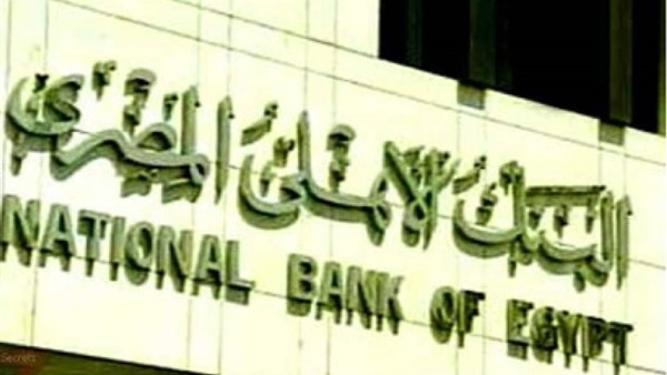 «البنك الأهلي» يقرر رفع أسعار الفائدة على حسابات التوفير بنسبة 1%