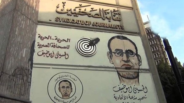 «الأمور المستعجلة» تنظر اليوم دعوى تطالب بفرض الحراسة على «الصحفيين» «الأمور المستعجلة» تنظر اليوم دعوى تطالب بفرض الحراسة على «الصحفيين»