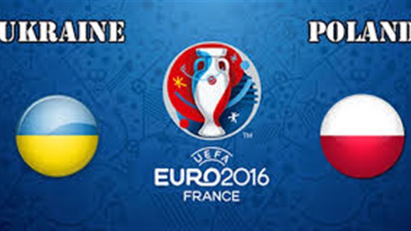 بث مباشر.. اوكرانيا VS بولندا «يورو 2016»