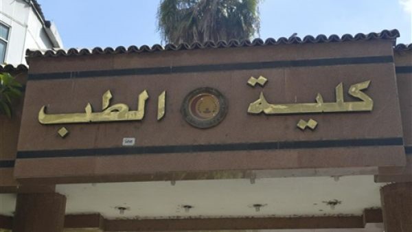طب المنصورة تنظم ندوة تحت مسمى " العالمى للسكتة الدماغية" طب المنصورة تنظم ندوة تحت مسمى " العالمى للسكتة الدماغية"