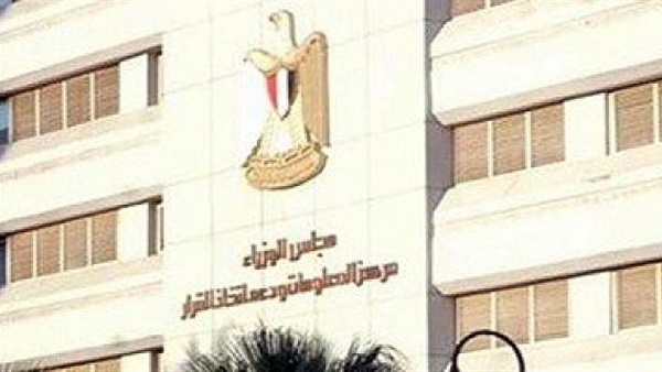 الحكومة توافق على مشروع قرار بشأن وظائف معاونى الوزراء الحكومة توافق على مشروع قرار بشأن وظائف معاونى الوزراء