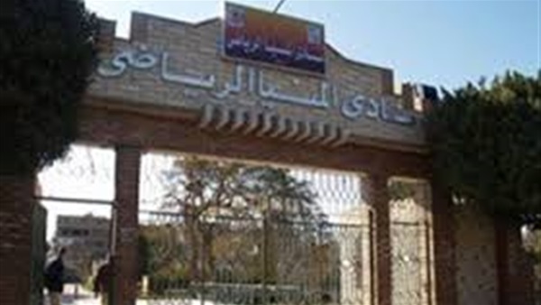 المنيا يفتتح حمام السباحة بالمنيا الجديدة الجمعة المقبل المنيا يفتتح حمام السباحة بالمنيا الجديدة الجمعة المقبل