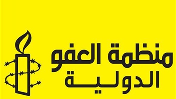 منظمة العفو الدولية تواصل تحريضها على مصر وتنقل معركتها إلى تويتر