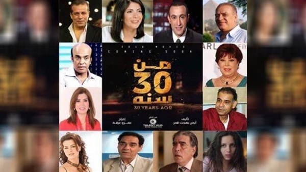 بالفيديو«اللعنة» تطارد نجوم فيلم« من 30 سنة» بالفيديو«اللعنة» تطارد نجوم فيلم« من 30 سنة»