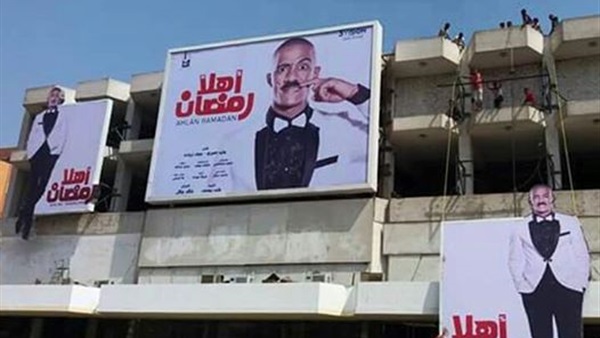 بالصورة.. شاهد إستعدادت مسرح الهرم لاستقبال مسرحية« أهلا رمضان » بالصورة.. شاهد إستعدادت مسرح الهرم لاستقبال مسرحية« أهلا رمضان »