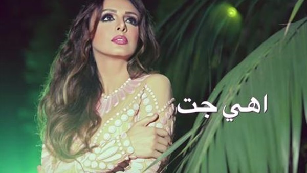 أنغام تبدأ تصوير «أهى جت» ببيروت.. غدا أنغام تبدأ تصوير «أهى جت» ببيروت.. غدا