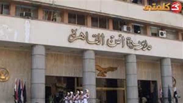 مصدر قضائي: «تحريات دفعة 2014 نيابة عامة وصلت لمدريات الأمن»