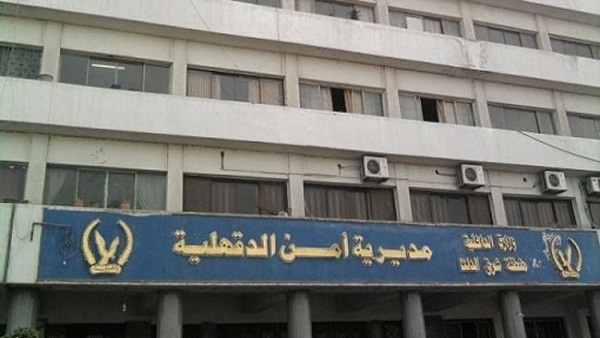 أمن الدقهلية يتسلم مبنى المديرية الجديد بعد عمليات ترميم