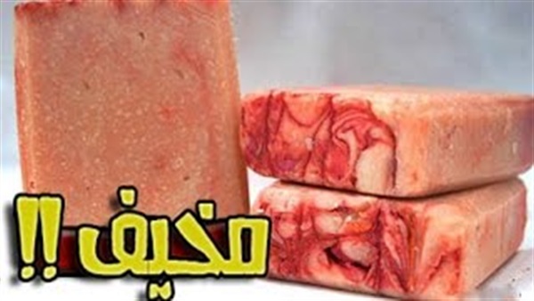 بالفيديو.. صابون مصنوع من لحوم البشر بالفيديو.. صابون مصنوع من لحوم البشر