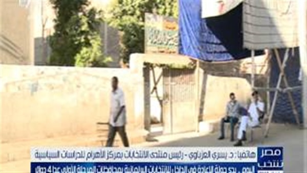 بالفيديو.. «العزباوي»: اليوم سيشهد عمليات عنف من قِبل أنصار المرشحين بالفيديو.. «العزباوي»: اليوم سيشهد عمليات عنف من قِبل أنصار المرشحين