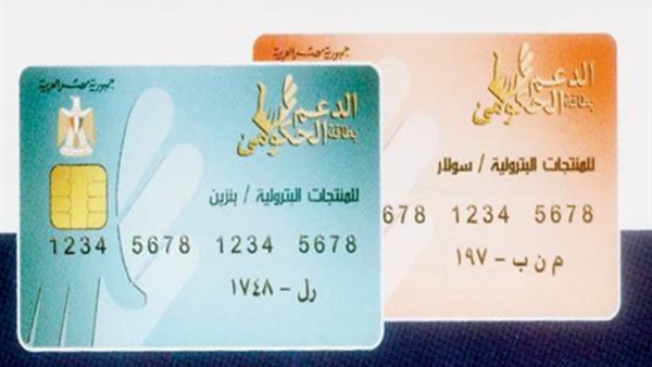 شركة "الكروت الذكية" تخاطب مديريات التموين والتضامن بتوقف الشبكة للصيانة شركة "الكروت الذكية" تخاطب مديريات التموين والتضامن بتوقف الشبكة للصيانة