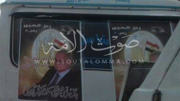 بالصور.. سيارة لمرشح "المصريين الأحرار" تنقل سيدات إلى اللجان