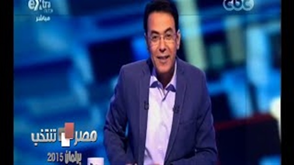 بالفيديو.. خيري رمضان: «عندنا انتخابات ومفيش ناخبين.. تحيا مصر» بالفيديو.. خيري رمضان: «عندنا انتخابات ومفيش ناخبين.. تحيا مصر»