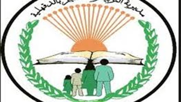 اليوم.. «تعليم» الدقهلية تناقش تأهيل 25 مدرسة