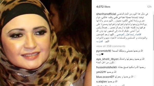 بالصورة.. شريهان تحى الذكرى الاولى لابنة شقيقتها بالصورة.. شريهان تحى الذكرى الاولى لابنة شقيقتها