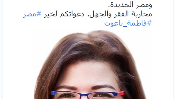 فاطمة ناعوت تتطالب المصريين بمساندة حملتها الانتخابية بالنزهة