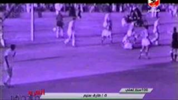 بالفيديو.. أهداف أسطورة الأهلي الراحل "طارق سليم"