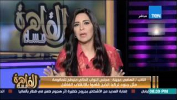 بالفيديو.. إنجي أنور لـ«عجينة»: «لو البرلمان مش عاجبك قدم استقالتك»