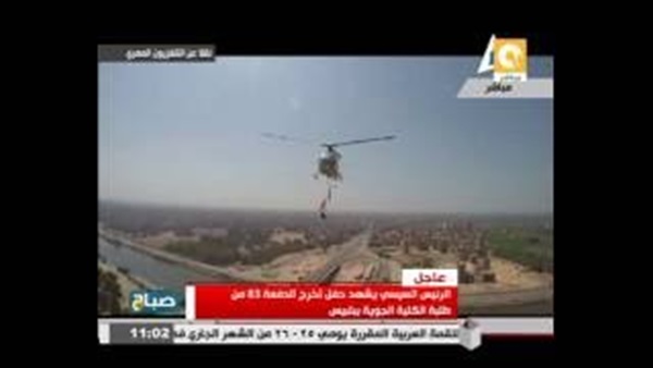 بالفيديو.. دفعة «83» تستعرض مهاراتها العسكرية والجوية.. تحليق الطائرات بأعلام مصر في سماء «بلبيس».. عروض الصاعقة تبرز قدراتهم الفائقة وتعاملهم مع بؤر الإرهاب.. وعرض خاص لقدرة «رافال» بالفيديو.. دفعة «83» تستعرض مهاراتها العسكرية والجوية.. تحليق الطائرات بأعلام مصر في سماء «بلبيس».. عروض الصاعقة تبرز قدراتهم الفائقة وتعاملهم مع بؤر الإرهاب.. وعرض خاص لقدرة «رافال»