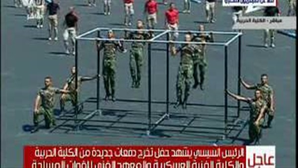 بالفيديو.. تمرينات الكفاءة البدنية في حفل الكلية الحربية بالفيديو.. تمرينات الكفاءة البدنية في حفل الكلية الحربية