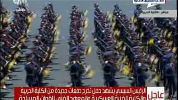 بالفيديو.. «السيسي» يقف لمشاهدة العروض العسكرية بالكلية الحربية بالفيديو.. «السيسي» يقف لمشاهدة العروض العسكرية بالكلية الحربية