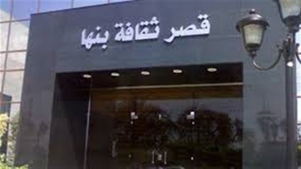 فضيحة... قصر ثقافة بنها بلا جمهور أثناء استضافته للفرقة الفلبينية فضيحة... قصر ثقافة بنها بلا جمهور أثناء استضافته للفرقة الفلبينية