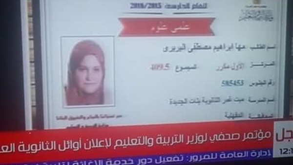 بالصور.. الدقهلية تحتل المرتبة الثانية بأوائل الثانوية العامة بـ12طالب وطالبة