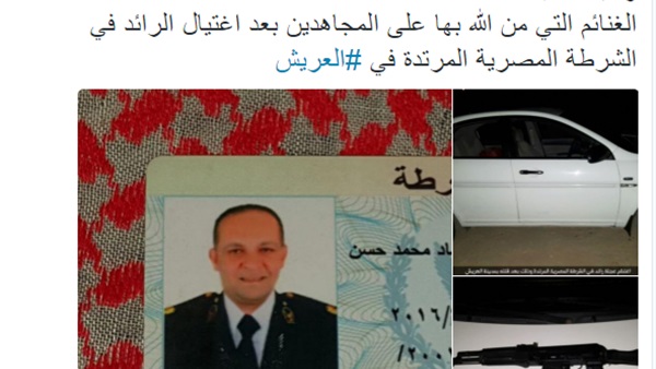 بالصور.. «داعش» يتبني اغتيال ضابط المنصورة في العريش