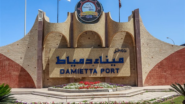 ميناء دمياط يستقبل 11 سفينة للحاويات والبضائع العامة ميناء دمياط يستقبل 11 سفينة للحاويات والبضائع العامة