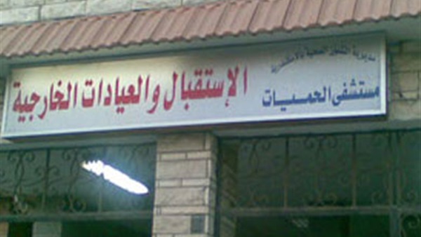 «حميات الإسكندرية»الأولى على الجمهورية في علاج الأعراض الشبيهة بالأنفلونزا «حميات الإسكندرية»الأولى على الجمهورية في علاج الأعراض الشبيهة بالأنفلونزا