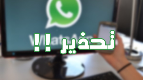 رسائل الواتس آب المحذوفة لا تحذف كاملة  رسائل الواتس آب المحذوفة لا تحذف كاملة