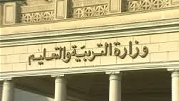 30 ألف طالب بالثانوية تقدموا بتظلمات لوزارة التعليم 30 ألف طالب بالثانوية تقدموا بتظلمات لوزارة التعليم