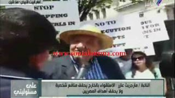 مارجريت عازر:«الإرهابية» يمولون تظاهرات الأقباط أمام البيت الأبيض مارجريت عازر:«الإرهابية» يمولون تظاهرات الأقباط أمام البيت الأبيض