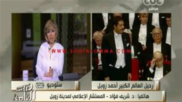 بالفيديو.. تأثر لميس الحديدي بوفاة أحمد زويل بالفيديو.. تأثر لميس الحديدي بوفاة أحمد زويل