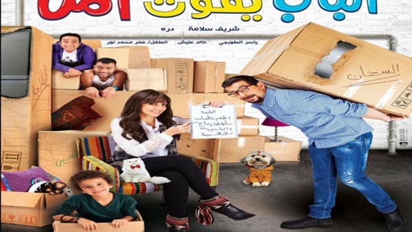 «شادوز» تطرح «الباب يفوت أمل» ب36 دور عرض «شادوز» تطرح «الباب يفوت أمل» ب36 دور عرض