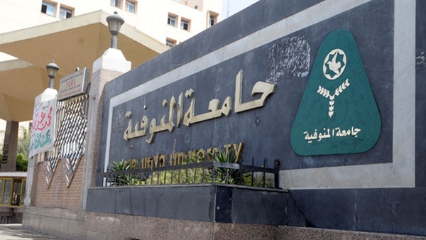 جامعة المنوفية تنعى العالم المصرى الراحل الدكتور أحمد زويل