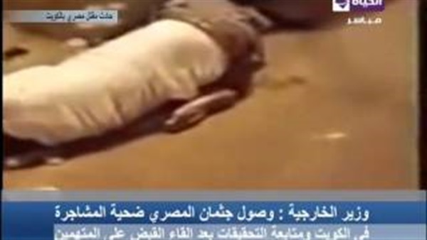 بالفيديو.. وصول جثمان المصرى ضحية المشاجرة فى الكويت 