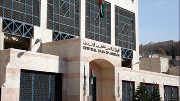 البنك المركزي الأردني يطرح سندات بالدولار بقيمة 650 مليون