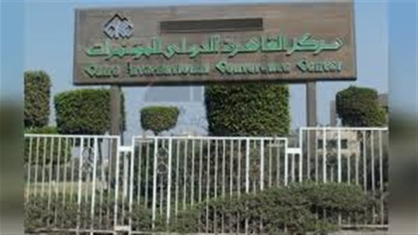 الحكومة تعتمد 70 مليونًا لتأهيل صالات العرض بمركز القاهرة الدولي