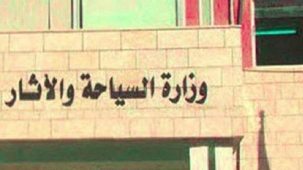 غدًا.. «السياحة» تطلق موقعًا إلكترونيًا غدًا.. «السياحة» تطلق موقعًا إلكترونيًا